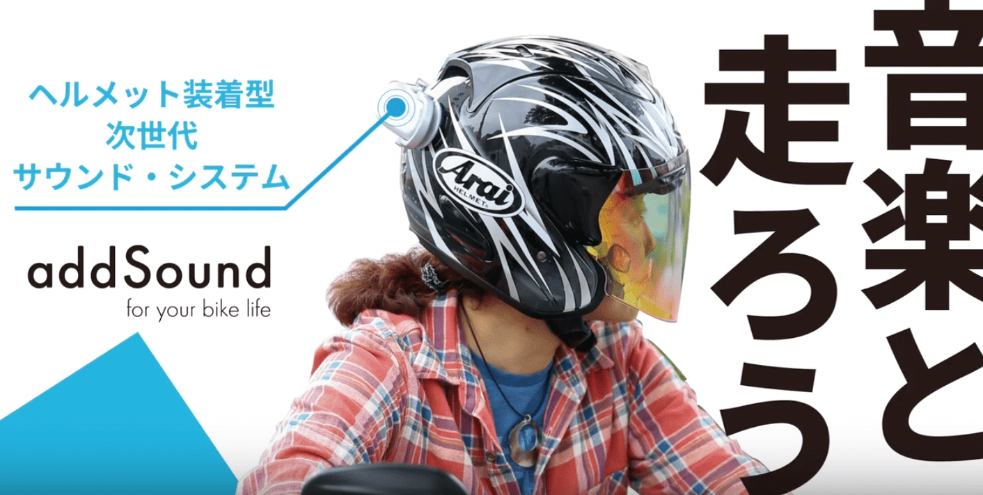 ヘルメットがスピーカーになる 新世代型ヘルメット オーディオ システム Addsound 気になるバイクニュース