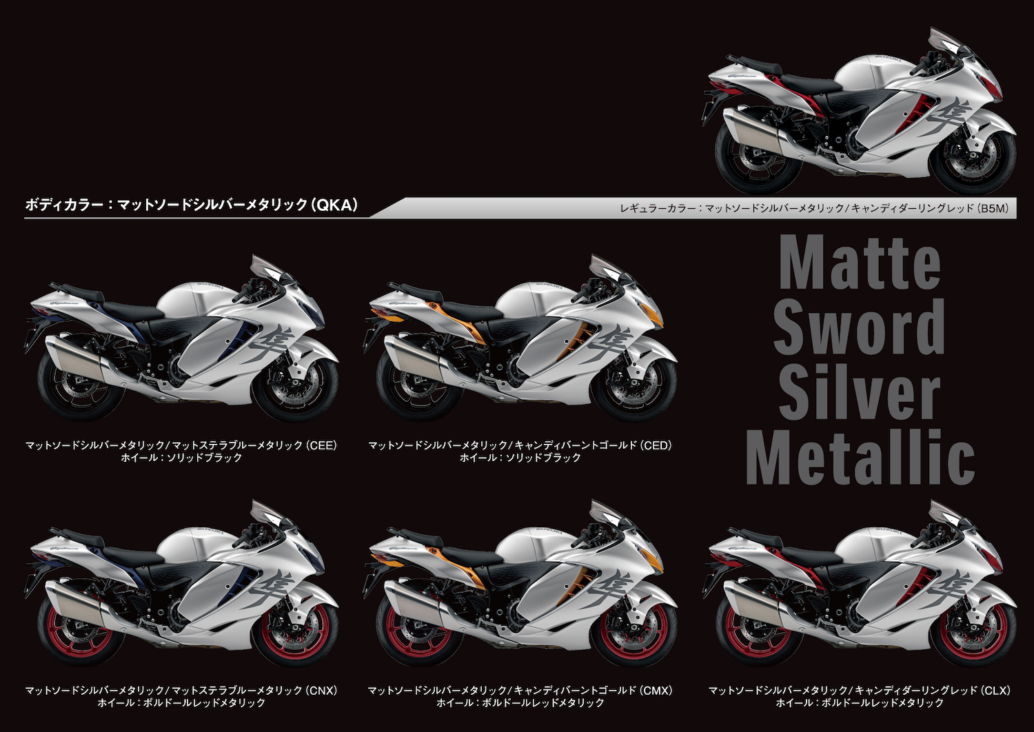 スズキ、フラッグシップの大型二輪車 新型「Hayabusa(ハヤブサ)」を国内で発売